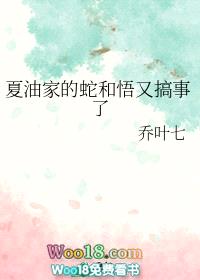 [综漫同人]夏油家的蛇和悟又搞事了